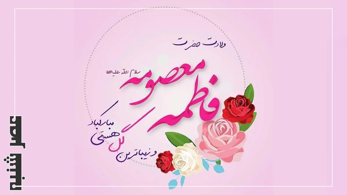 روز دختر ۱۴۰۴
