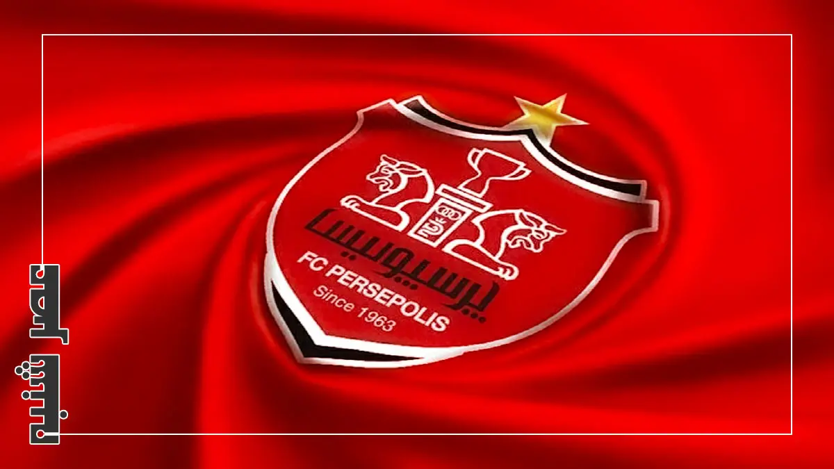 پرسپولیس