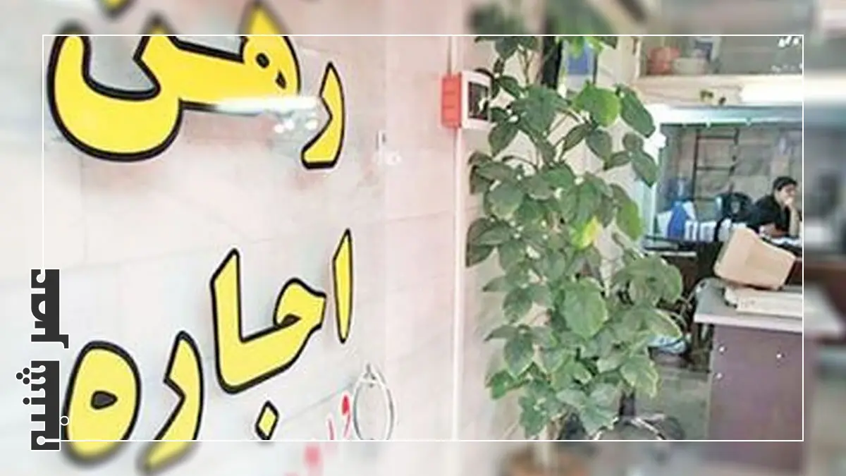 املاک مسکن