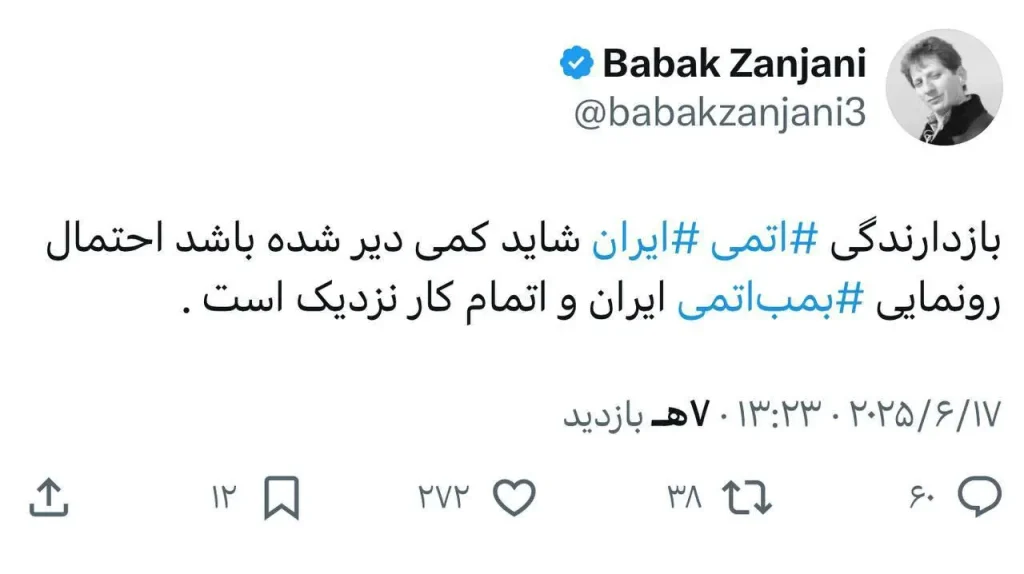 توییت عجیب بابک زنجانی
