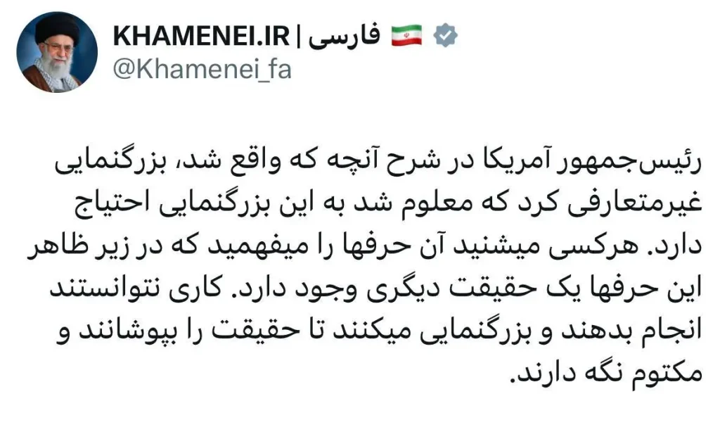 پاسخ رهبر معظم انقلاب به ترامپ