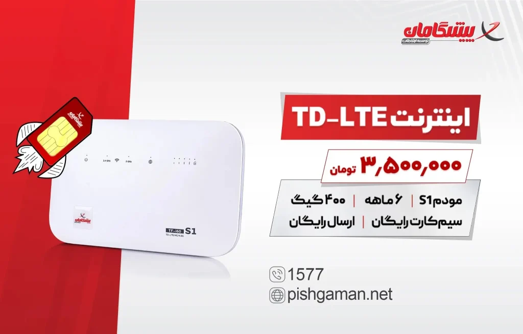 td-lte