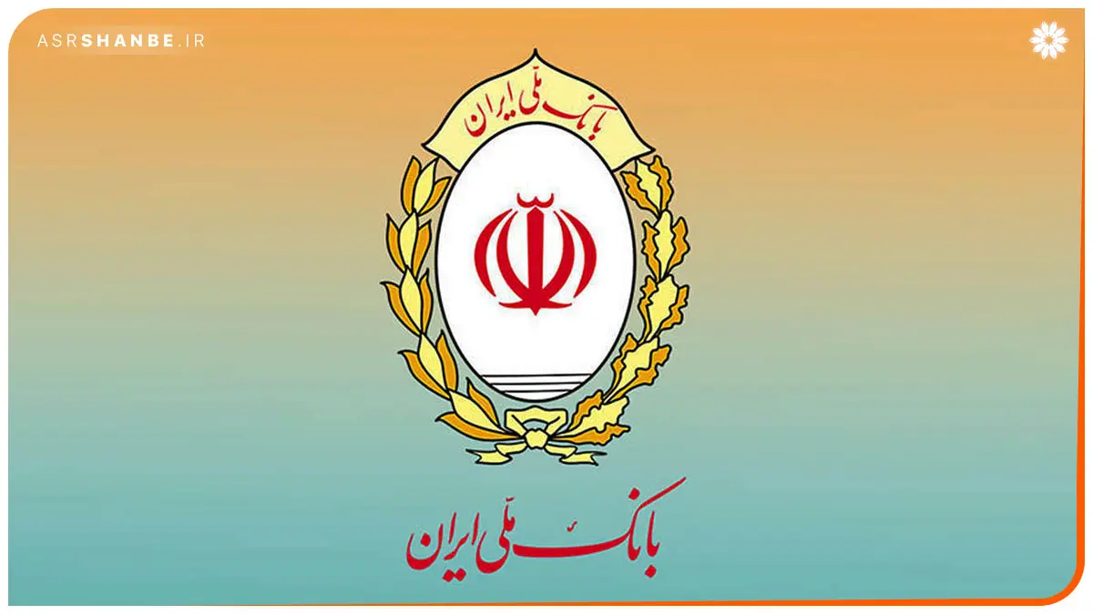بانک ملی