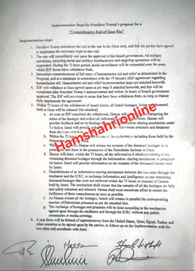متن کامل توافقنامه حماس و اسرائیل