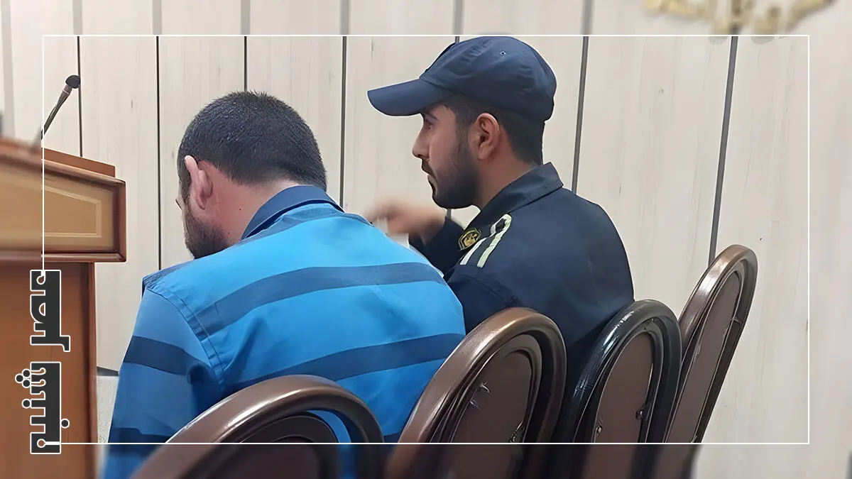 پرونده آزار و اذیت
