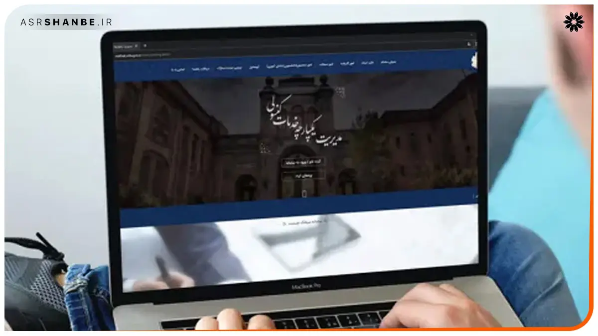 همه چیز مربوط به سامانه میخک