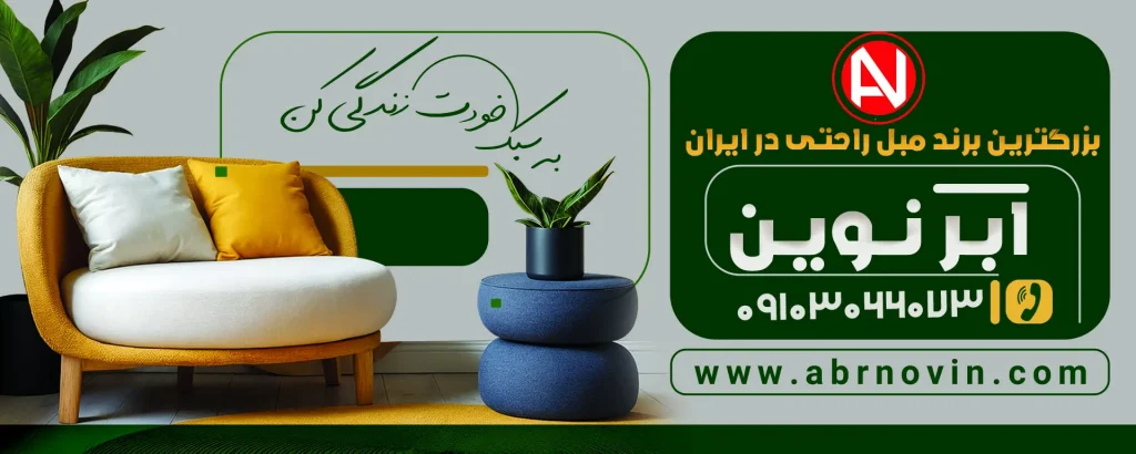 ابرنوین