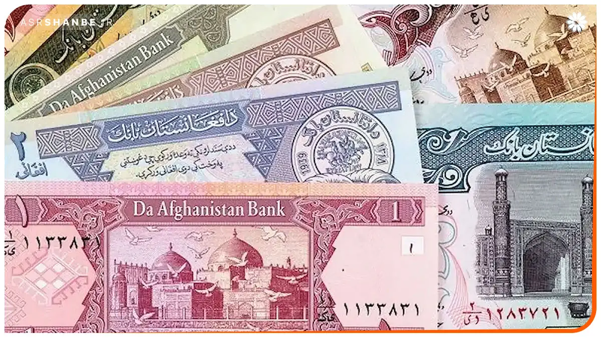 افغانی