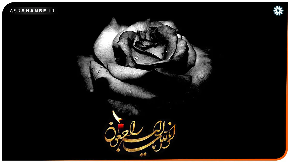 عزای عمومی