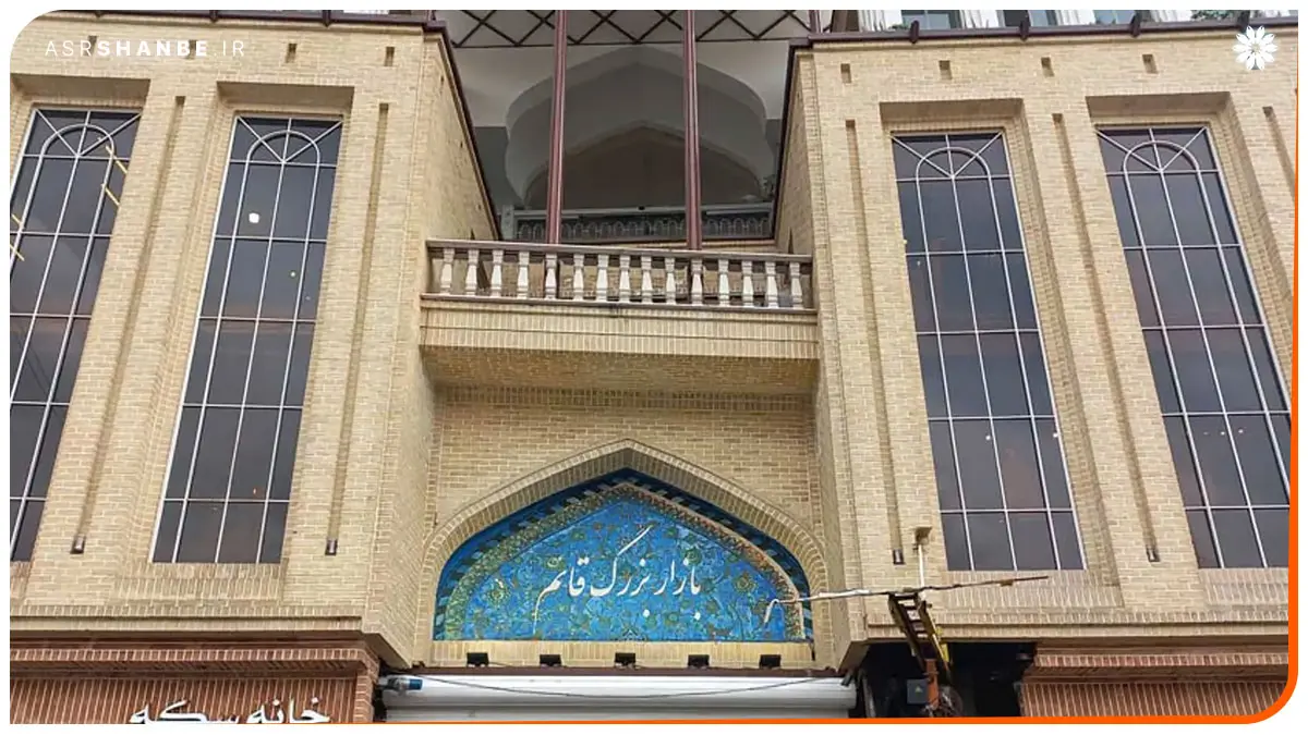 پاساژ میلاد قائم