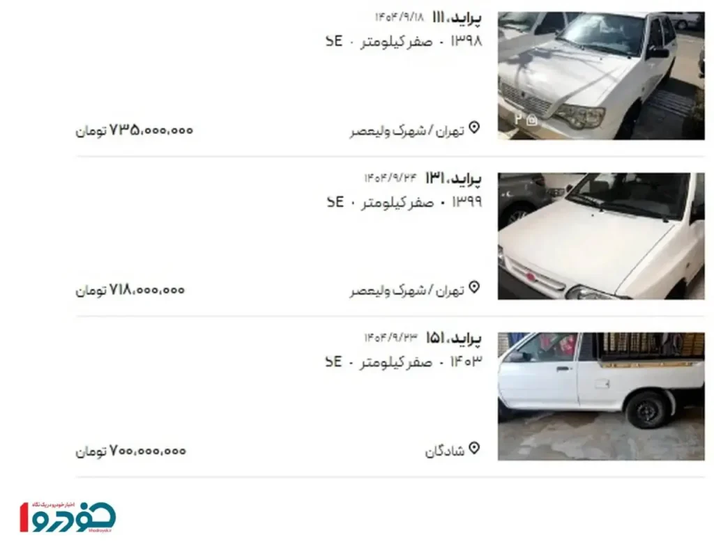 قیمت پراید ۱۴ دی ۱۴۰۴