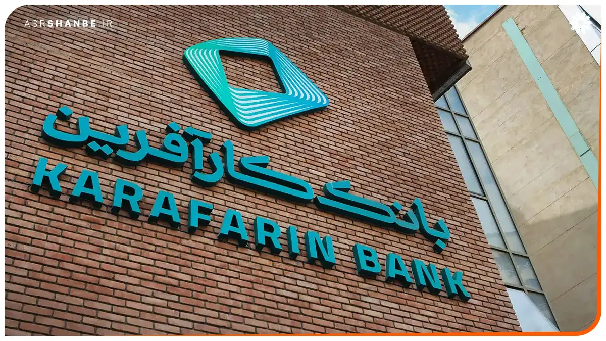 بانک کارآفرین