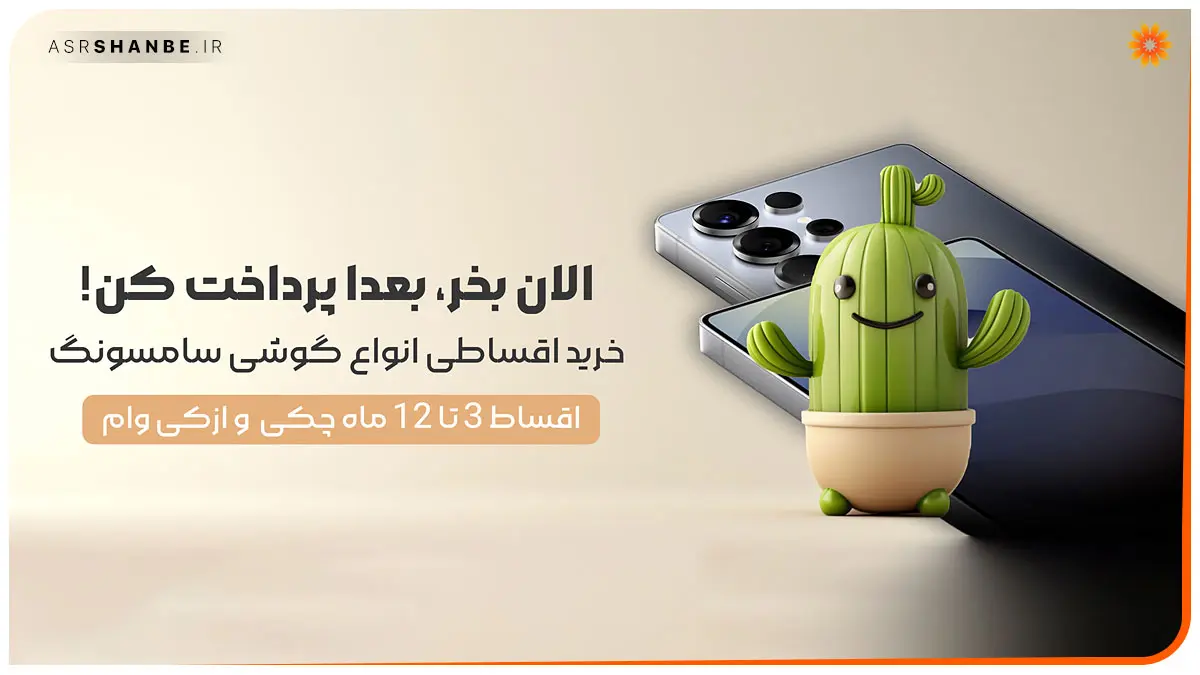 قسطی آنلاین