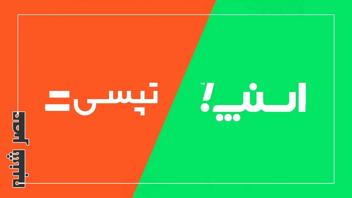 اسنپ تپسی