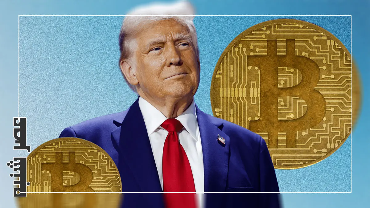 بیتکوین ترامپ