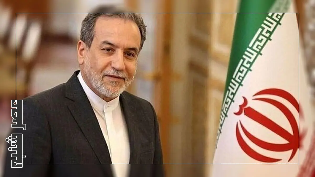 عباس عراقچى