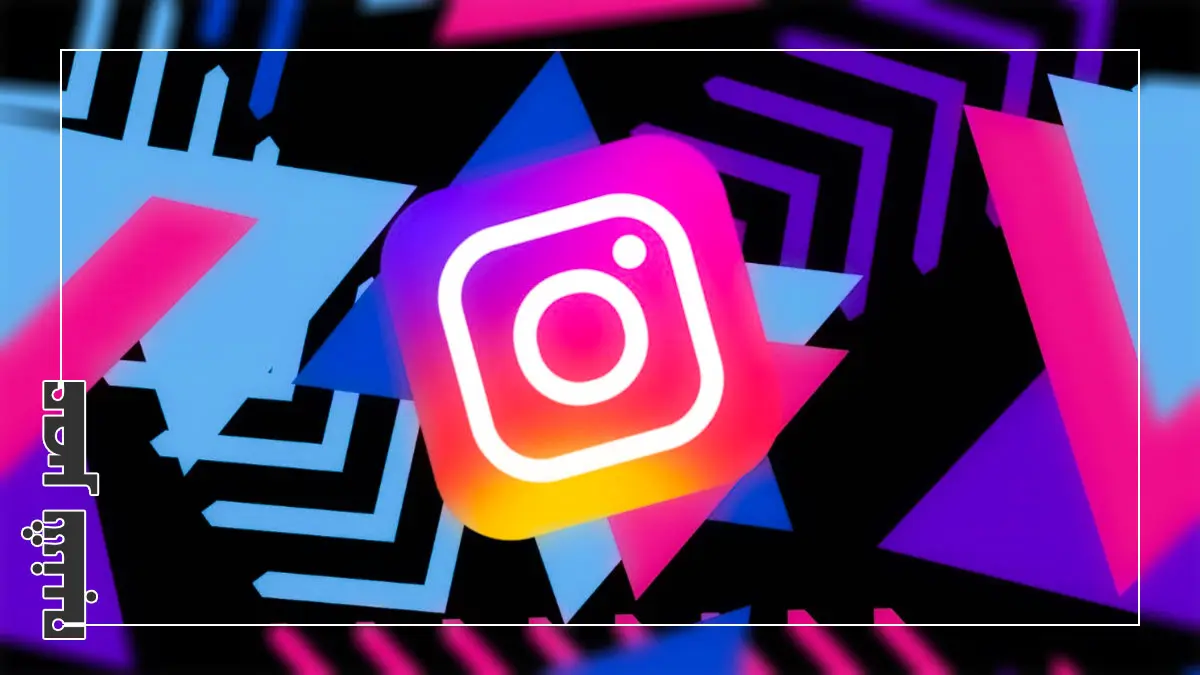 اینستاگرام