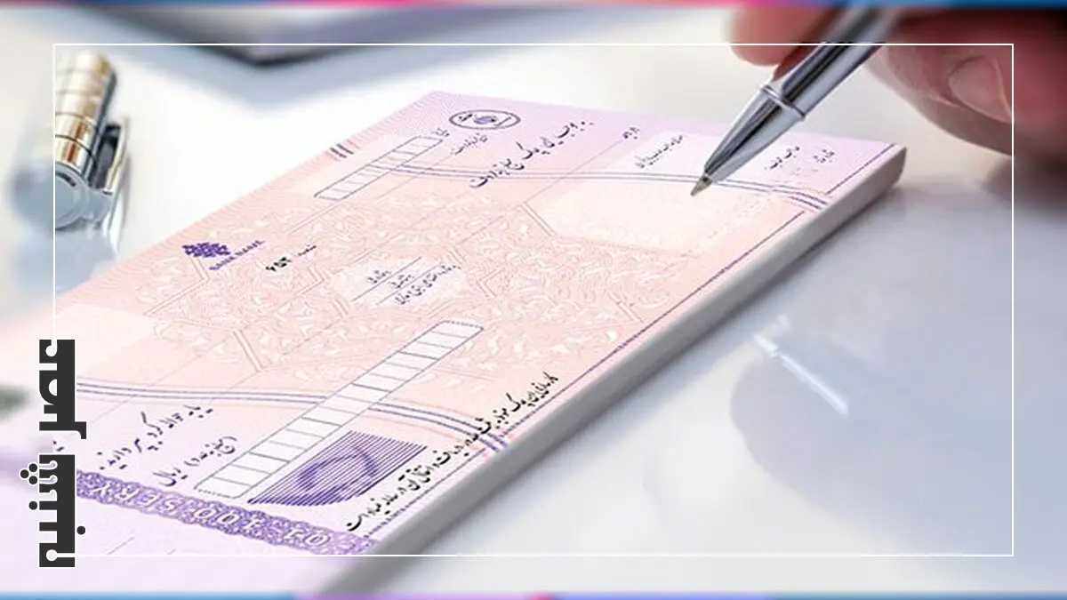 دسته چک