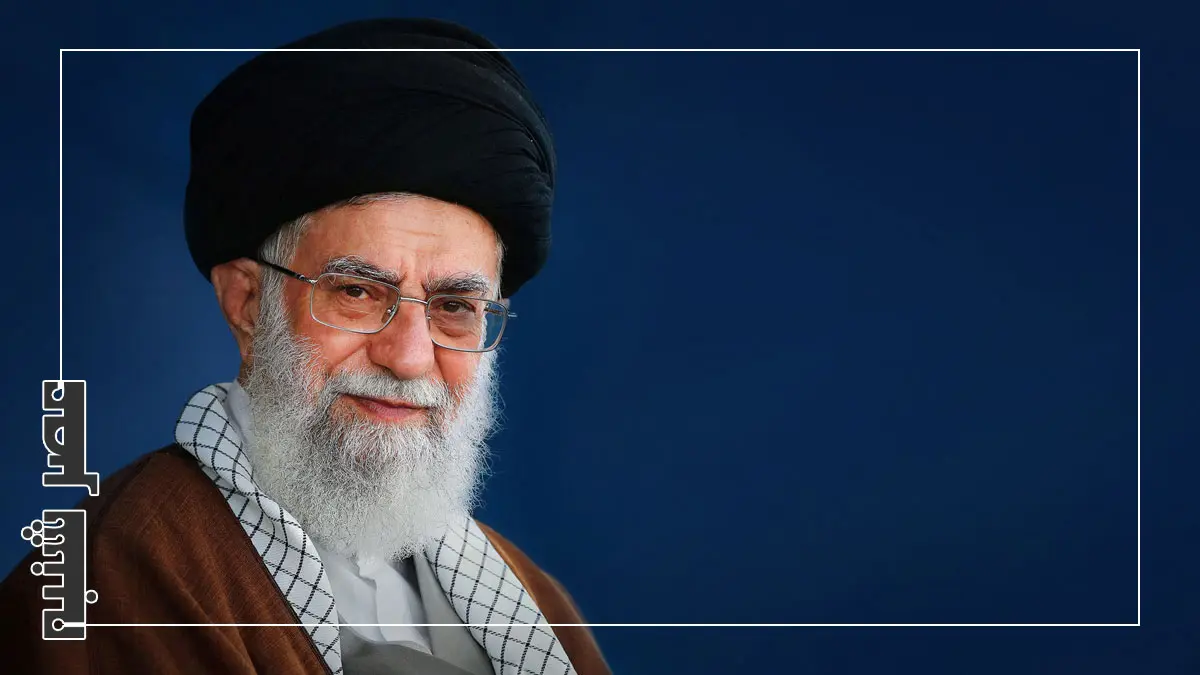 رهبر معظم انقلاب