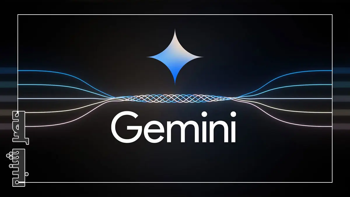 هوش مصنوعی جمینای