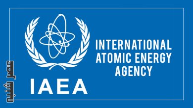 آژانس بین المللی انرژی اتمی