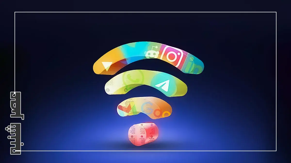 اینترنت طبقاتی