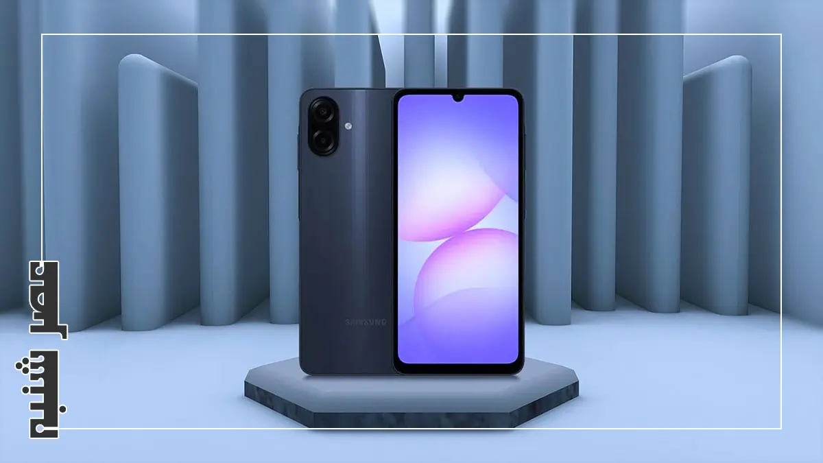 سامسونگ گلکسی A07