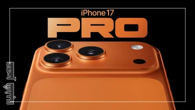 آیفون ۱۷ پرو