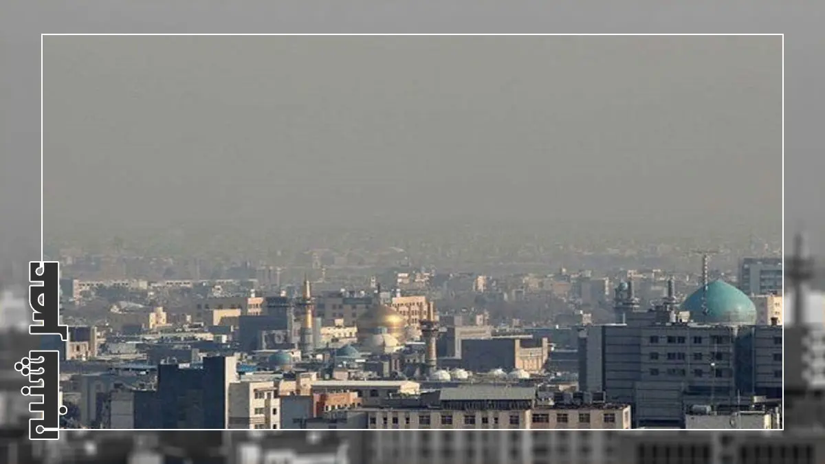 آلودگی هوای مشهد