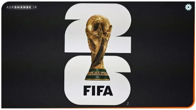 جام جهانی ۲۰۲۶