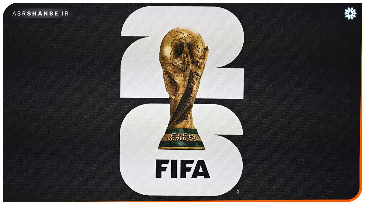 جام جهانی ۲۰۲۶