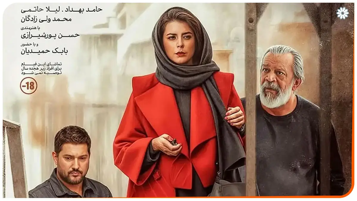 فیلم سینمایی پیر پسر