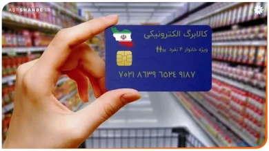 کالابرگ الکترونیکی