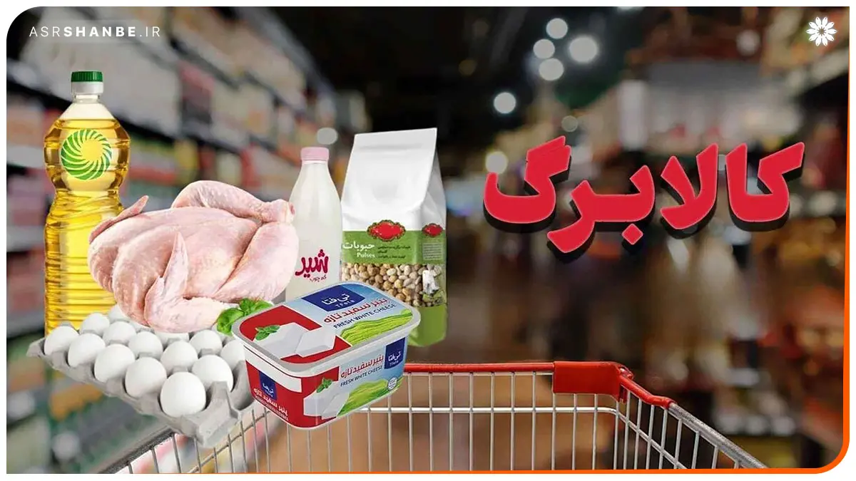 کالابرگ