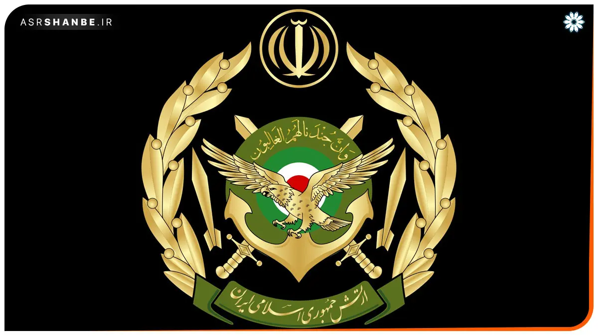 ارتش جمهوری اسلامی ایران