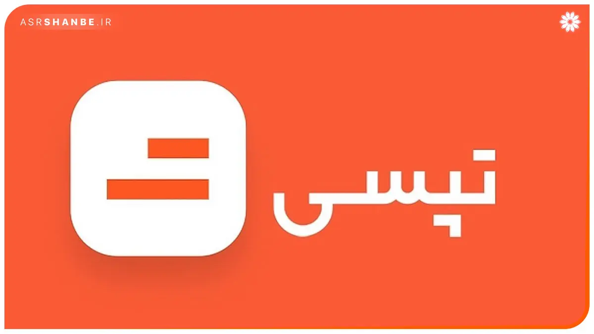 تپسی