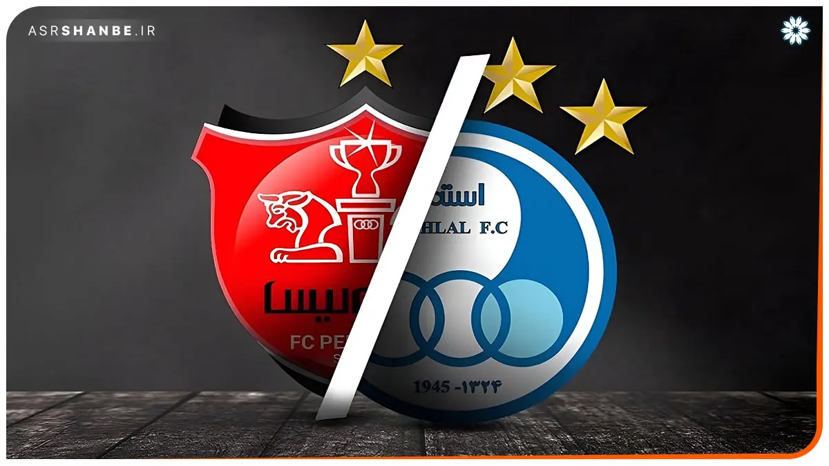 دربی ۱۴۰۴