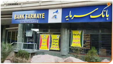 بانک سرمایه