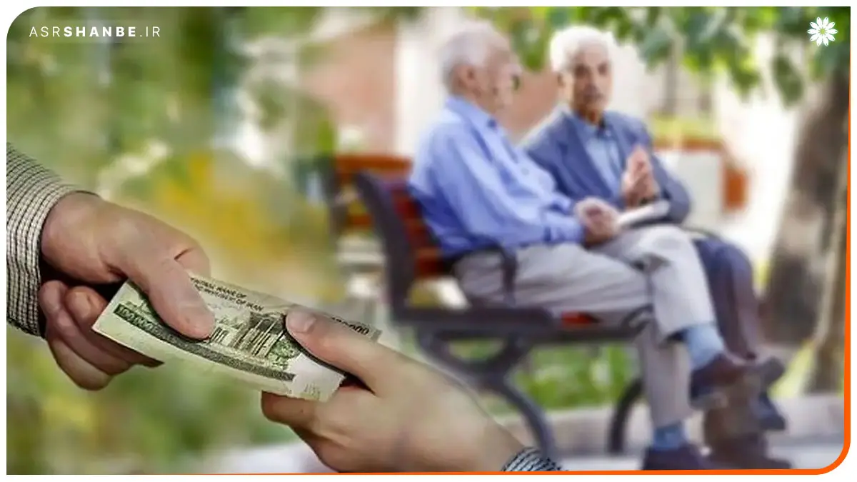 حقوق بازنشستگی