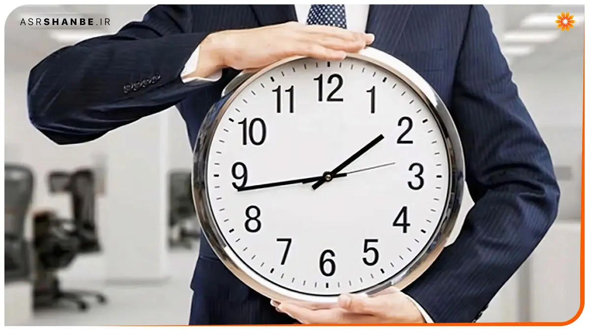 ساعت کاری