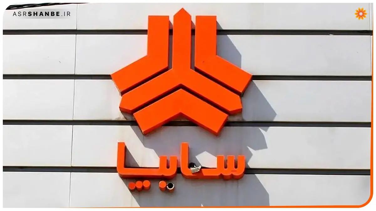 سایپا