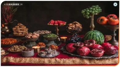 شب یلدا