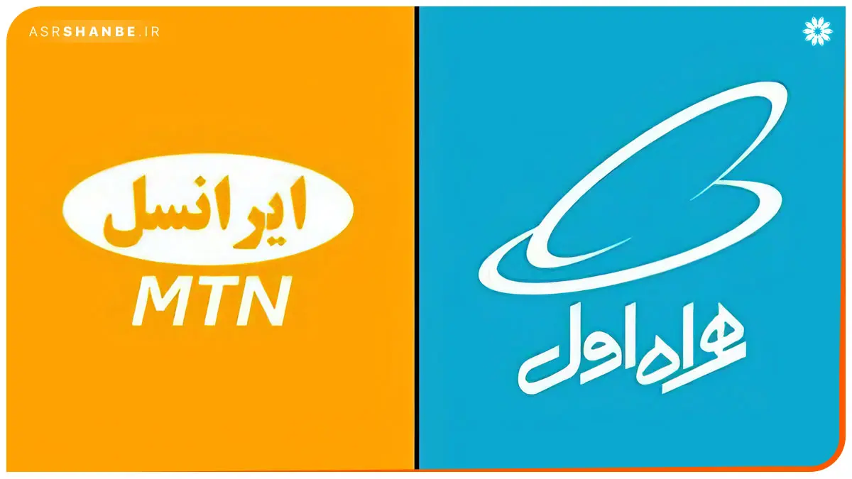 همراه اول ایرانسل