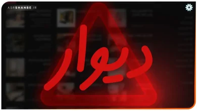 دیوار