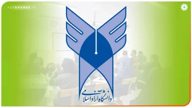 دانشگاه آزاد