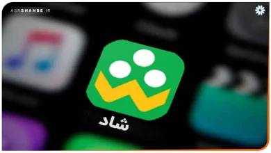 شاد