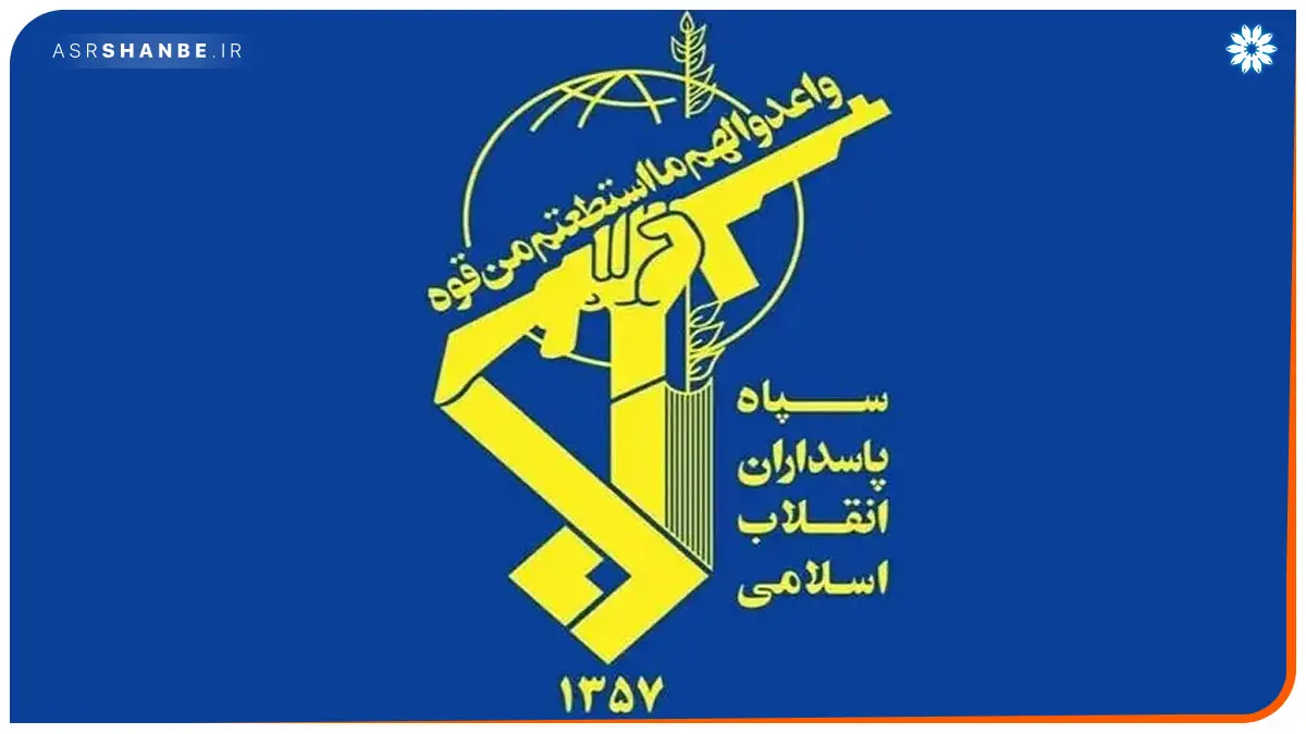 سپاه پاسداران